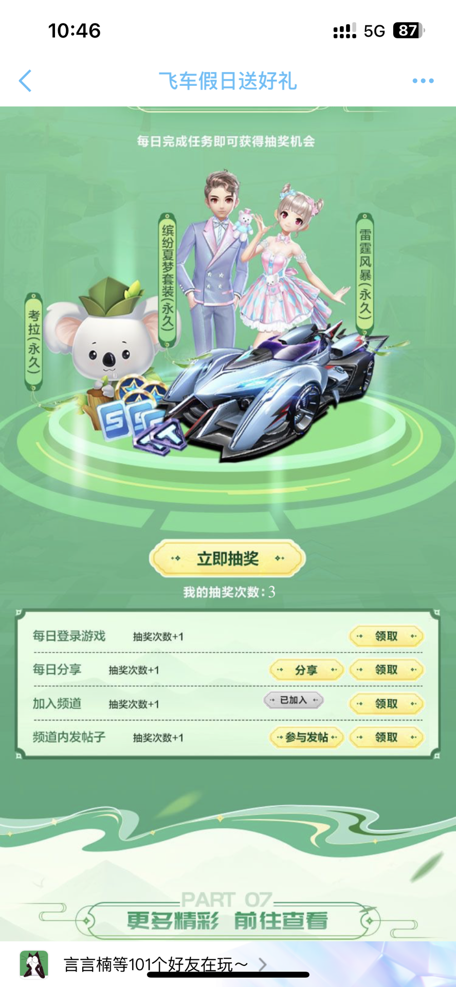 弱侧重分的 弱侧重分的