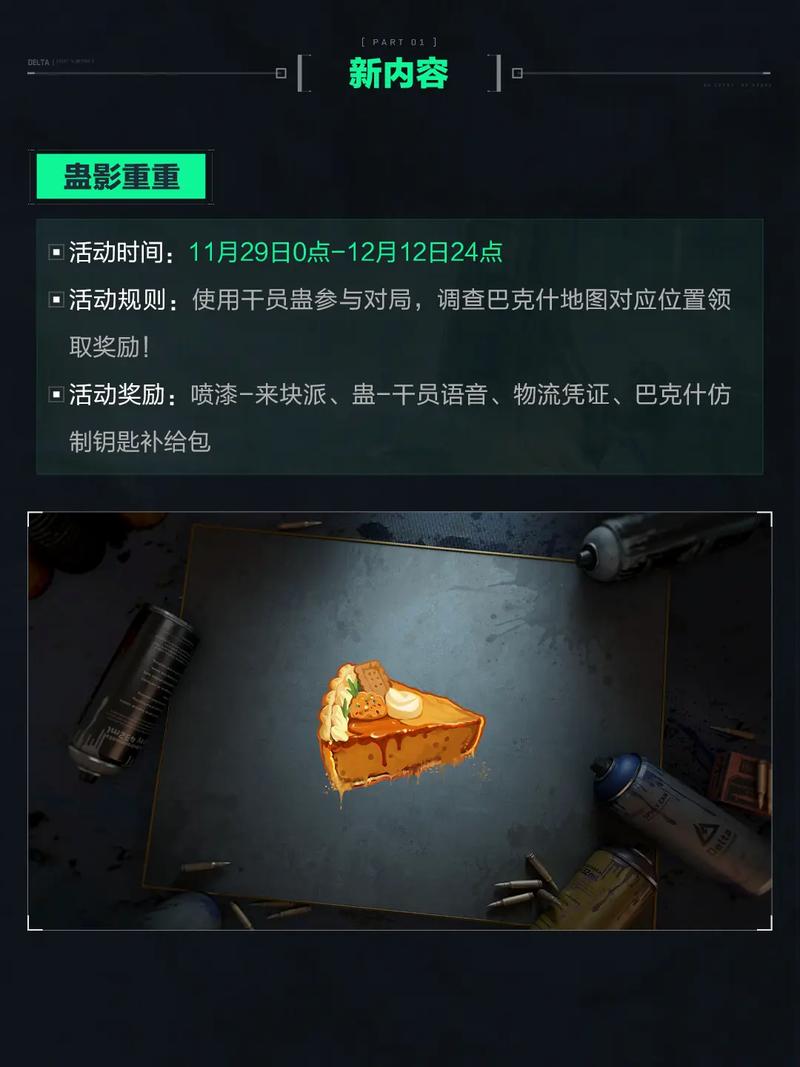 髋踝链路训